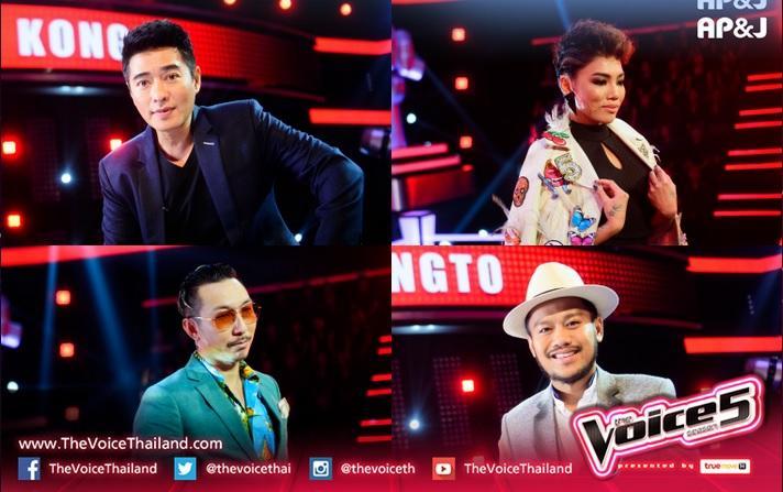เดอะวอยซ์ ซีซั่น5 27 พฤศจิกายน 2559