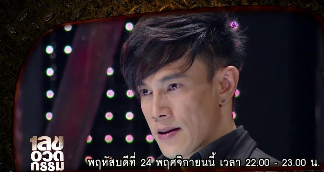 เลขอวดกรรม 24 พ.ย. 59