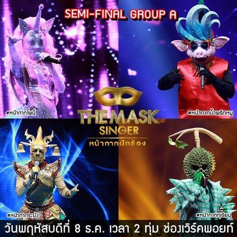 หน้ากากนักร้อง 8 ธ.ค. 59