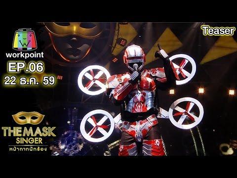 THE MASK SINGER | EP.06 | Group c | 22 ธ.ค. 59