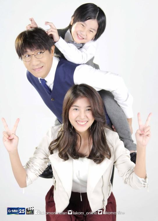 ละคร Love Rhythms ตอน Daddy จำเป็น