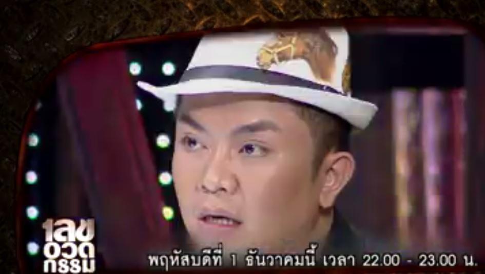 เลขอวดรรม 1 ธันวาคม 2559