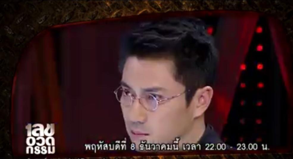เลขอวดกรรม 8 ธันวาคม 2559