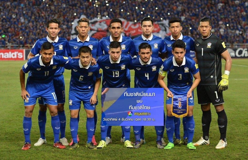 ศึกฟุตบอลซูซูกิคัพ 2016  ถ่ายทอดสดฟุตบอล AFF Suzuki Cup 2016