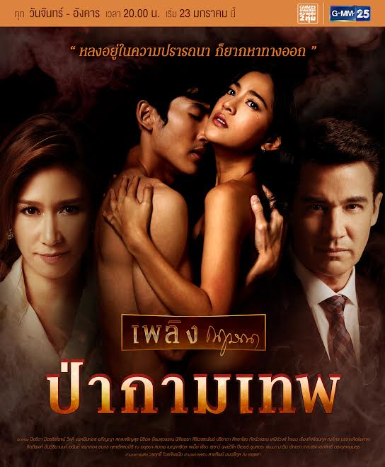 parkrammartape_gmm