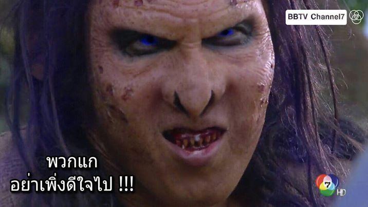 สาปดอกสร้อย ตอนจบ