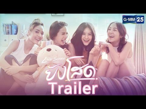 Love Songs Love Series ตอน ยังโสด