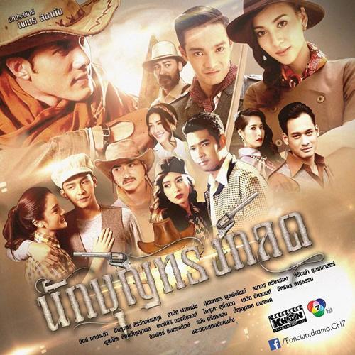 นักบุญทรงกลด-2560