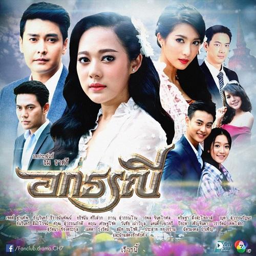 อกธรณี-1-2