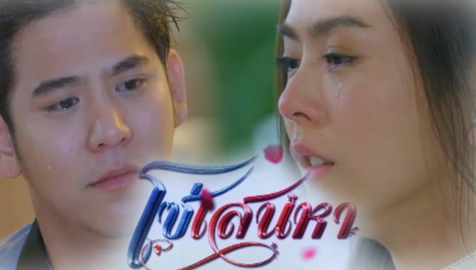 โซ่เสน่หา