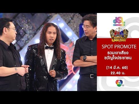กิ๊กดู๋ 14 มีนาคม 2560