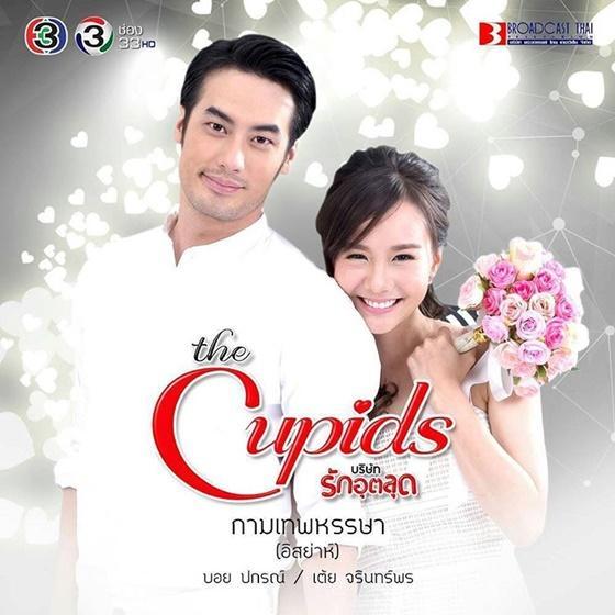 กามเทพหรรษา-1-2