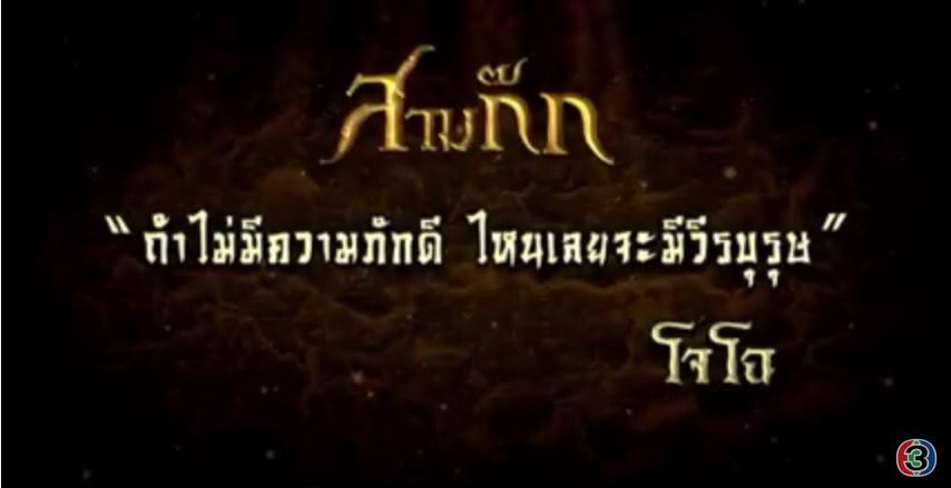 คำสามก๊ก-โจโฉ