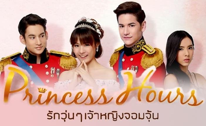 Princess Hours Thailand