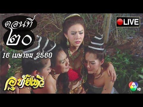 อุทัยเทวี