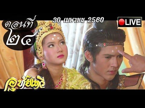 อุทัยเทวี
