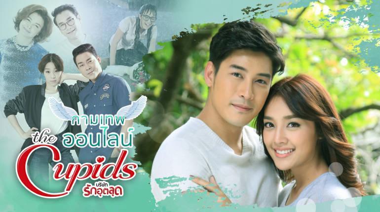 กามเทพออนไลน์ล่าสุด-1