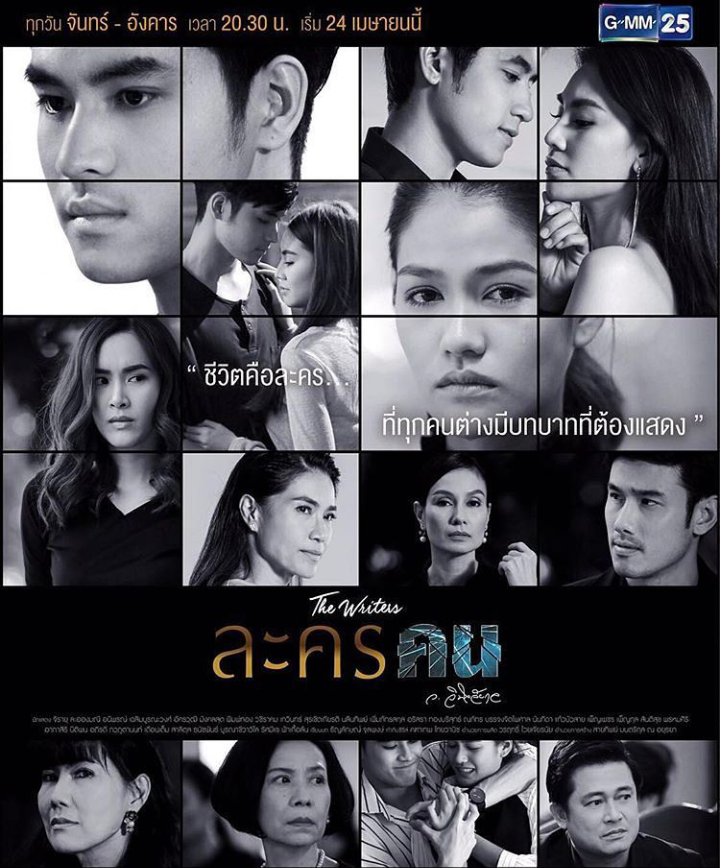ละครคน