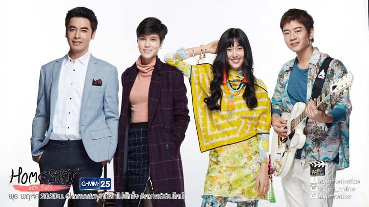 หนีรักไปพักใจ