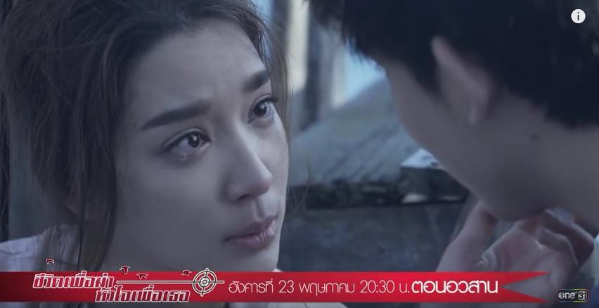 ชีวิตเพื่อฆ๋าหัวใจเพื่อเธอ-ตอนจบ