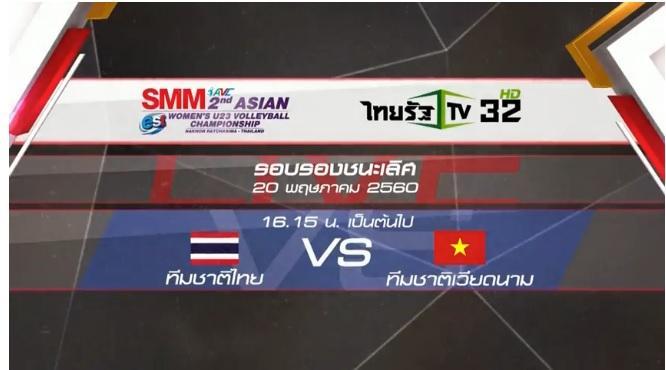 ทีมชาติไทย