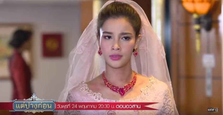 แต่ปางก่อน-จบ