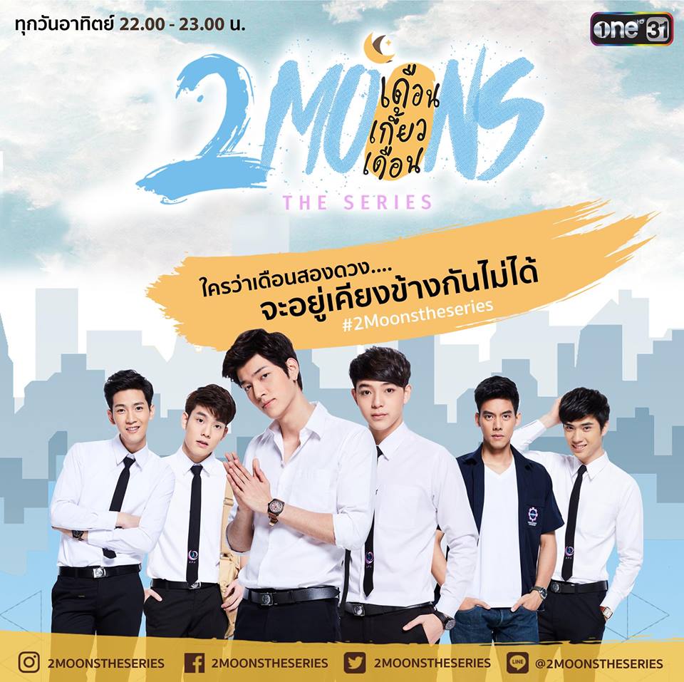 2Moons_The_Series_poster