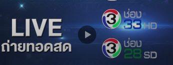 ch3live