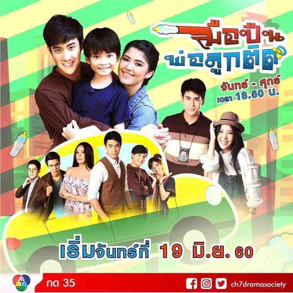 มือปืนพ่อลูกติด-0-7