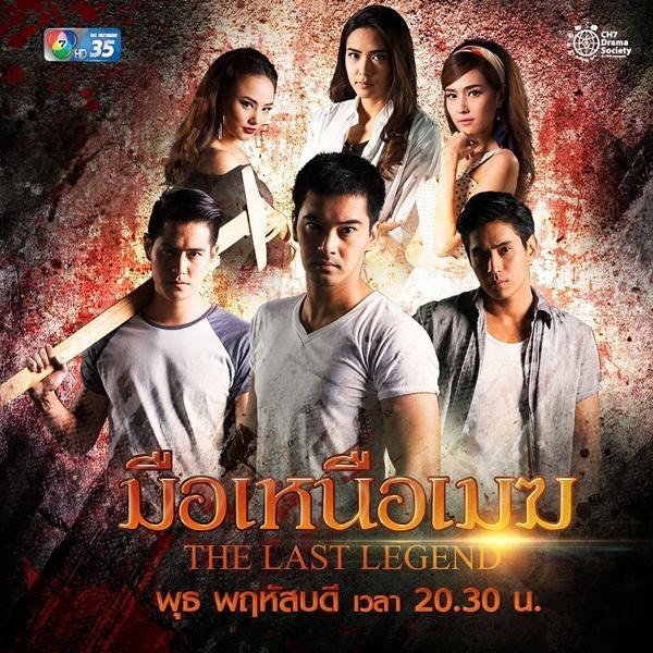 มือเหนือเมฆ-2-0