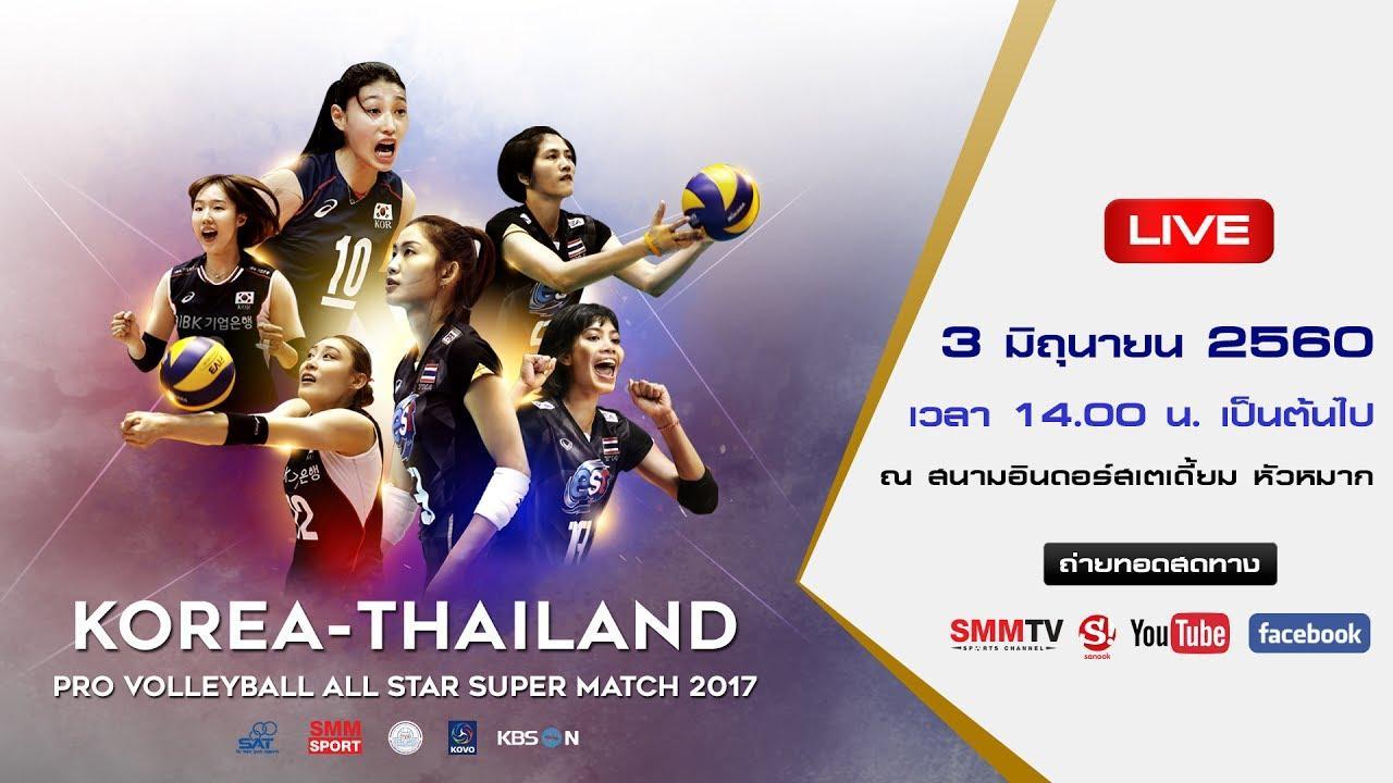 ไทยเกาหลีใต้3-6-60