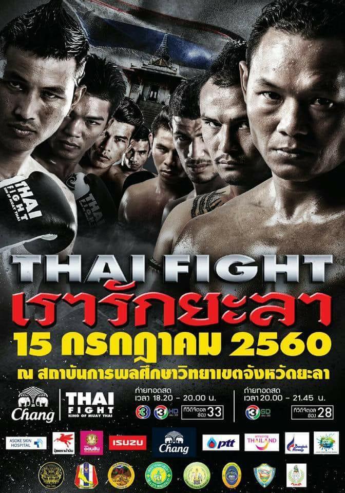 thaifight15กค60