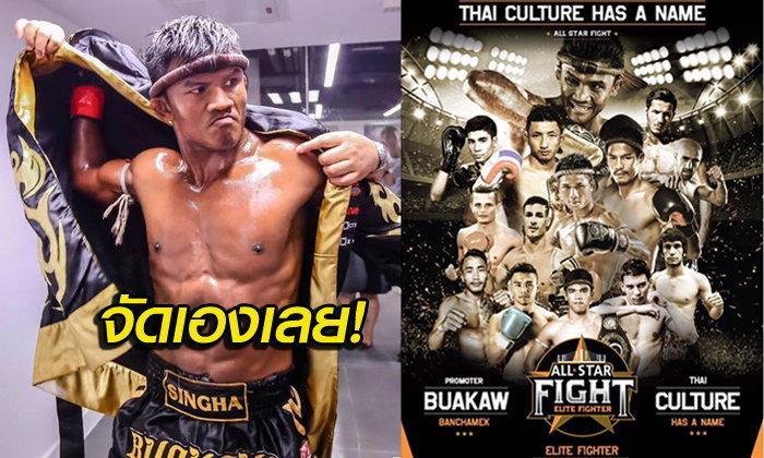 บัวขาวล่าสุด