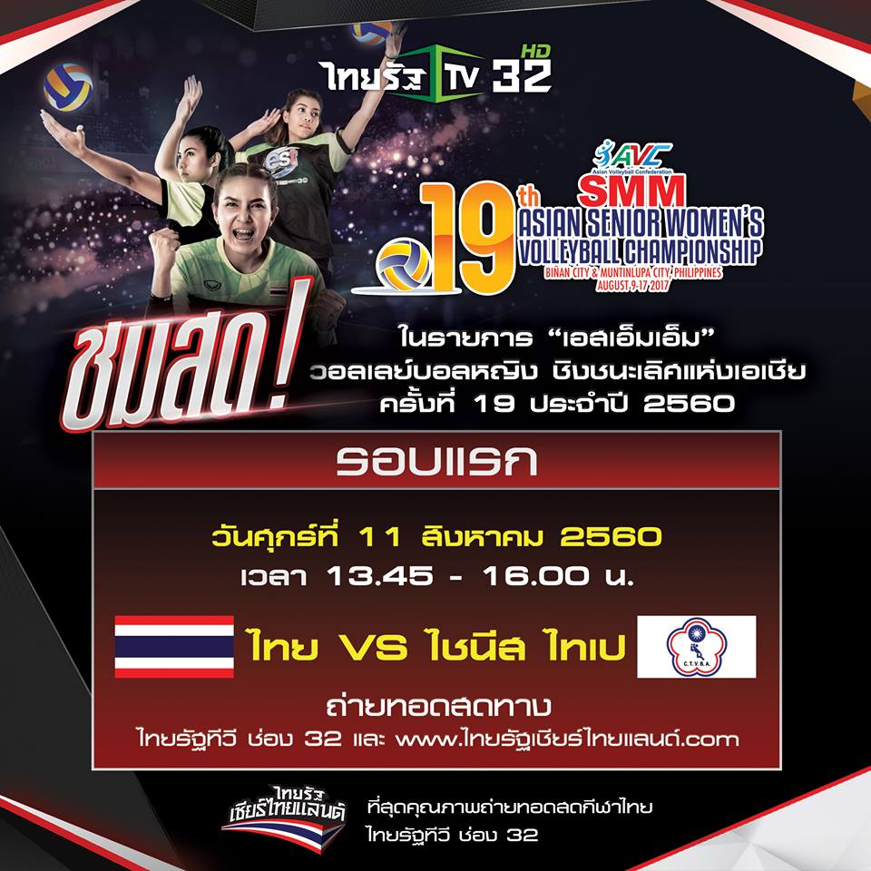 ไทย11สค60