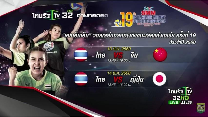 ไทย13สค60