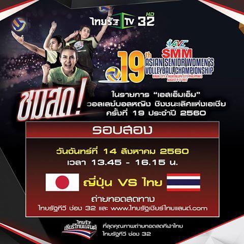 ไทย14สค60