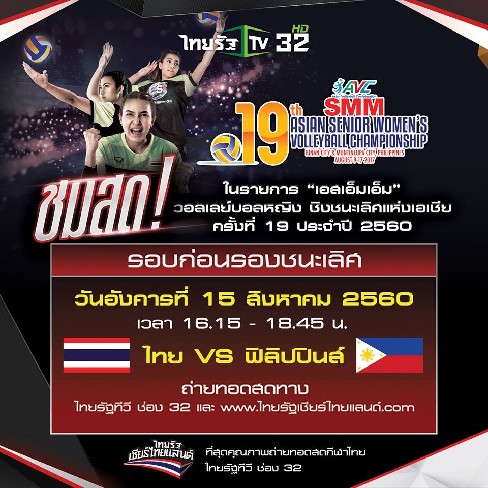 ไทย15สค60