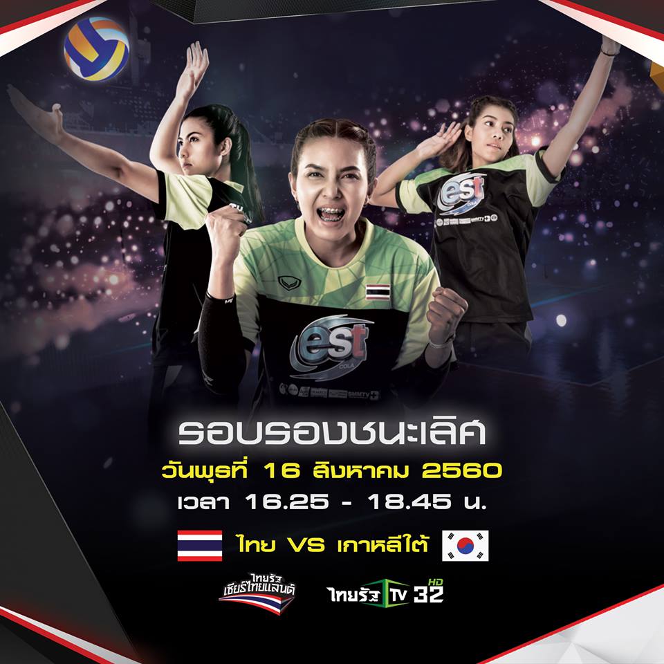 ไทย16สค60