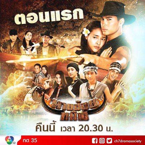 นายฮ้อยทมิฬ2560