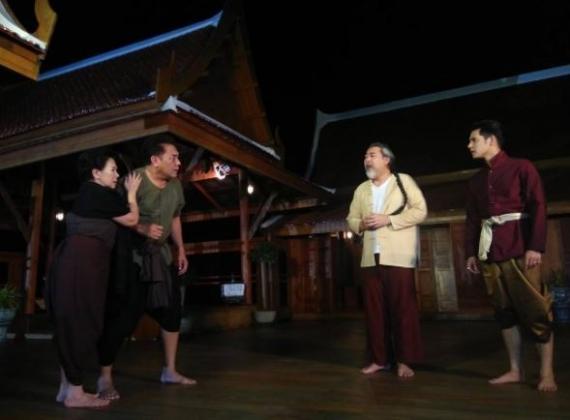  ละคร วังนางโหง