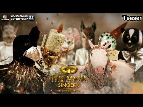 TheMaskSinger3-2พย60