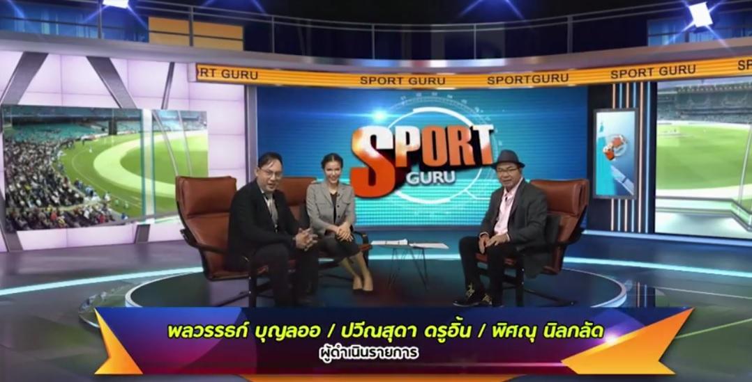 sportguru