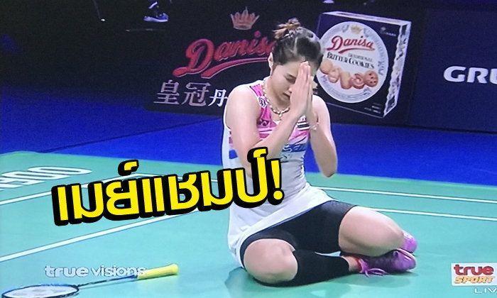 รัชนก อินทนนท์