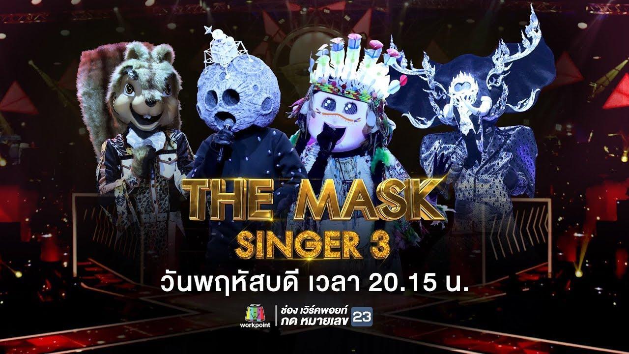TheMaskSinger3-23พย60