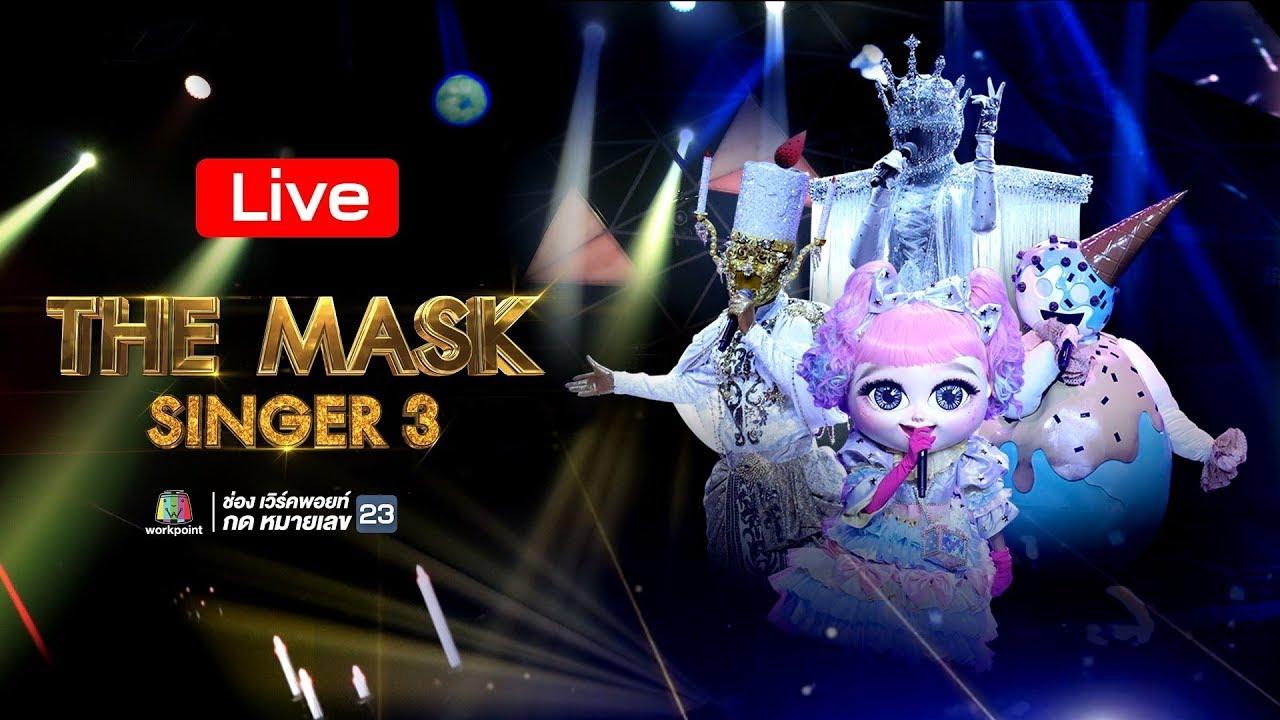 TheMaskSinger3-9พย60