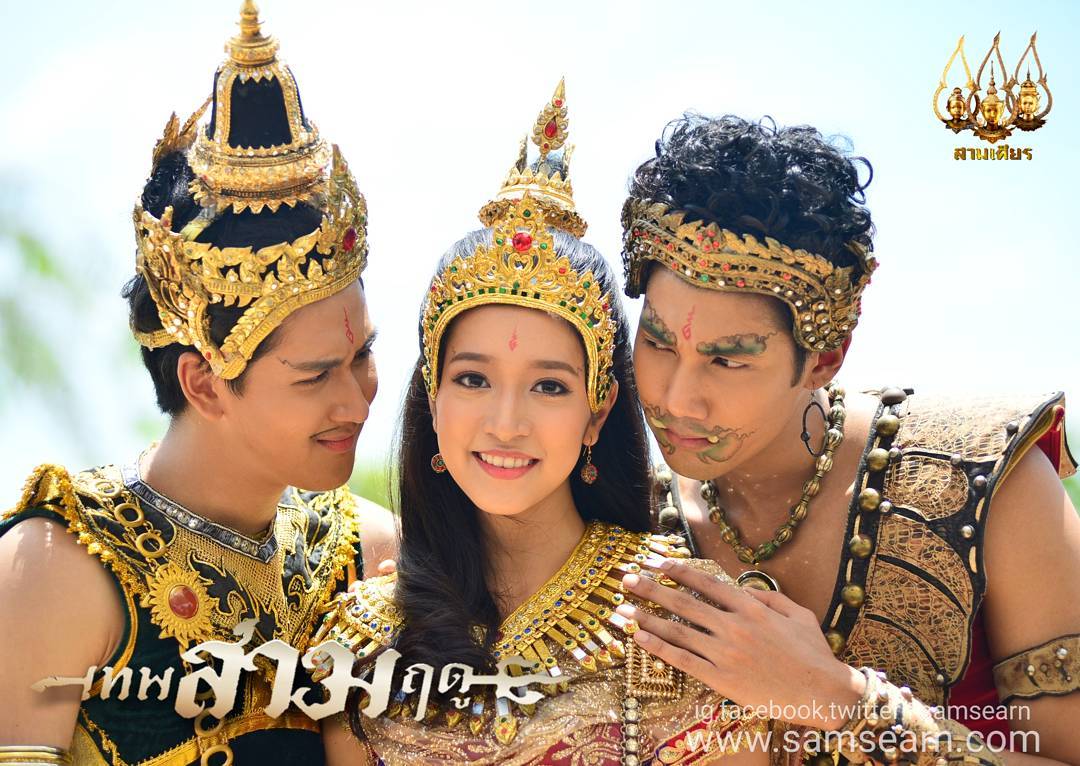 เทพสามฤดู