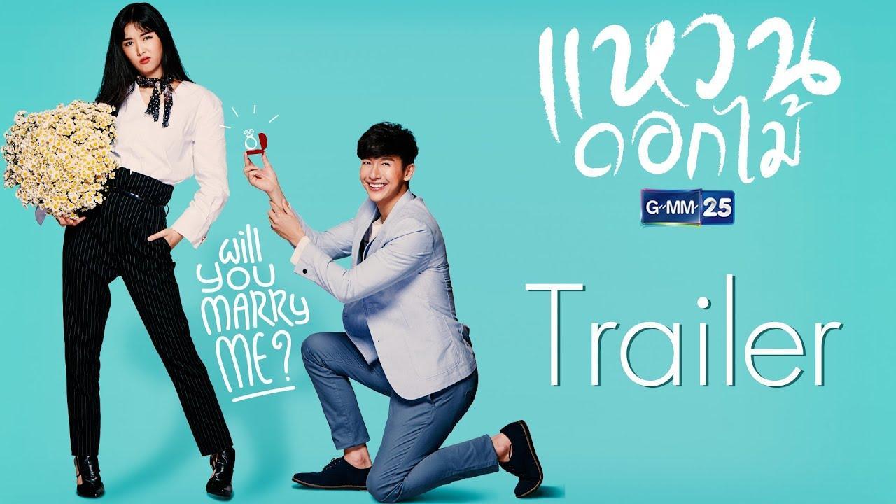 แหวนดอกไม้ gmm25