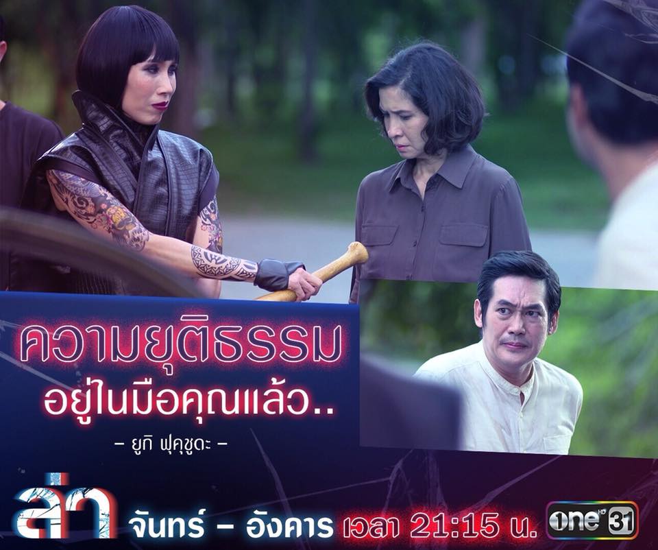 ล่า 25 ธ.ค. 60