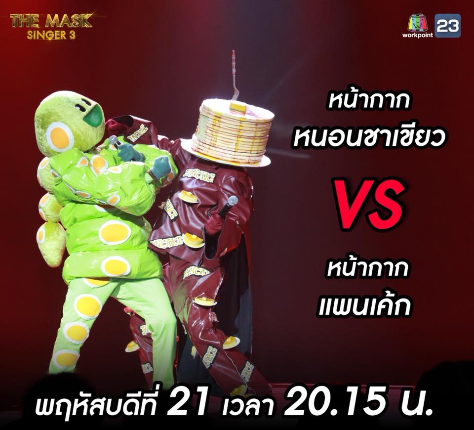TheMaskSinger3-21dec60-live