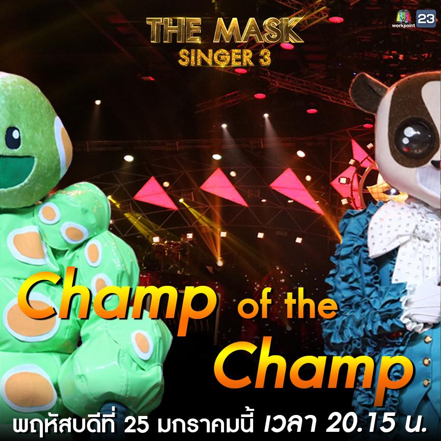 TheMaskSinger3-25jan61-2